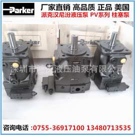 低价出售PV180变量柱塞泵 派克PV180R1K4T1N001