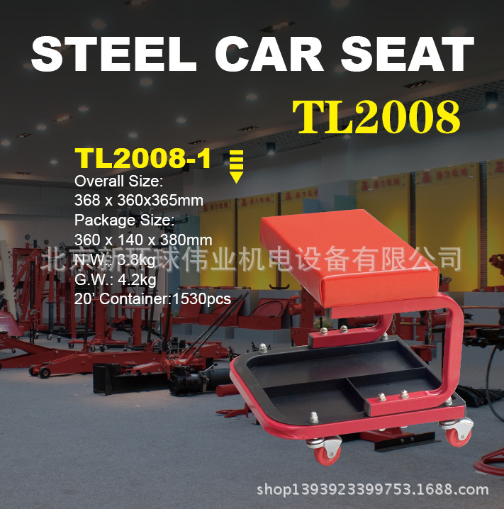 汽车维修移动式修车凳 普通TL2008