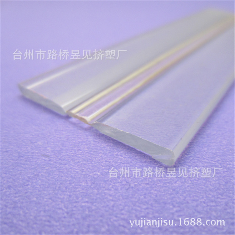 PVC透明异型材1——软硬共挤型材