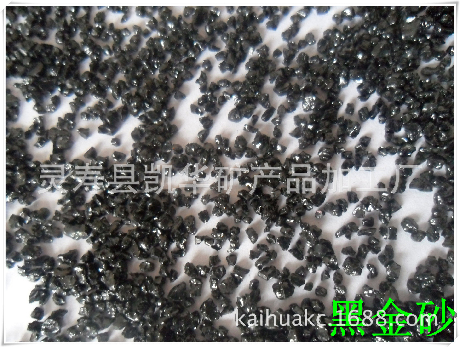 黑金砂 黑金沙 水草砂