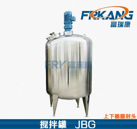 不锈钢封闭式搅拌罐 立式单层搅拌桶 上下椭圆封头配料罐 反应釜