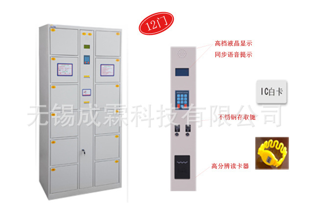 西安*银川地区供应/沃尔玛、家乐福、大润发适用寄包柜/存物柜