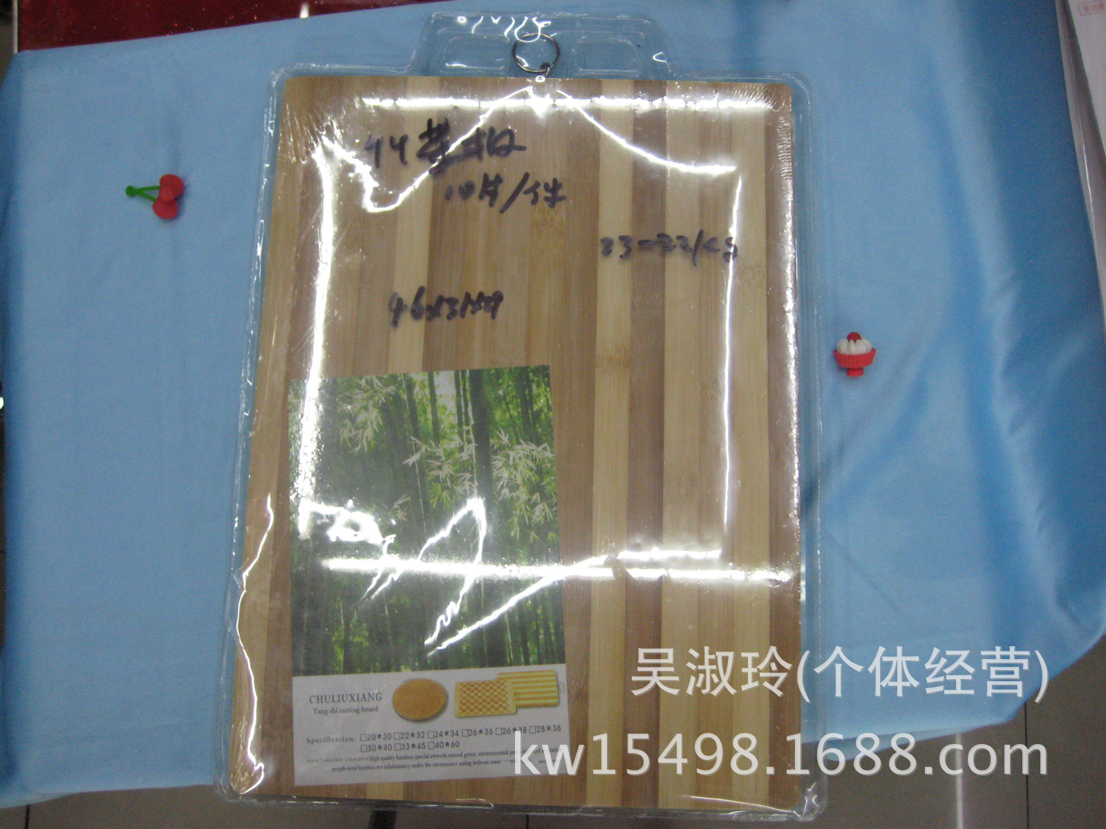 竹菜板刀具套裝 004