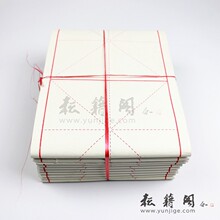 毛边纸米格毛笔字书法练习纸批发特厚白色16cm*4格300张