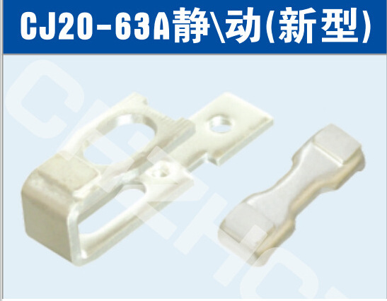 CJ20-100A消声节能接触器触头触点||厂家 价格 接线图 说明书