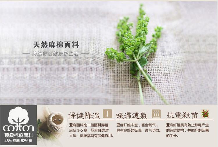 天然棉麻面料