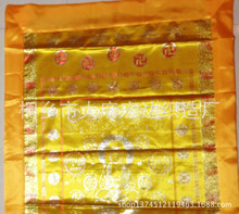 加厚双层织锦缎金银线刺绣陀罗尼经被往生被单件套厂家直销批发