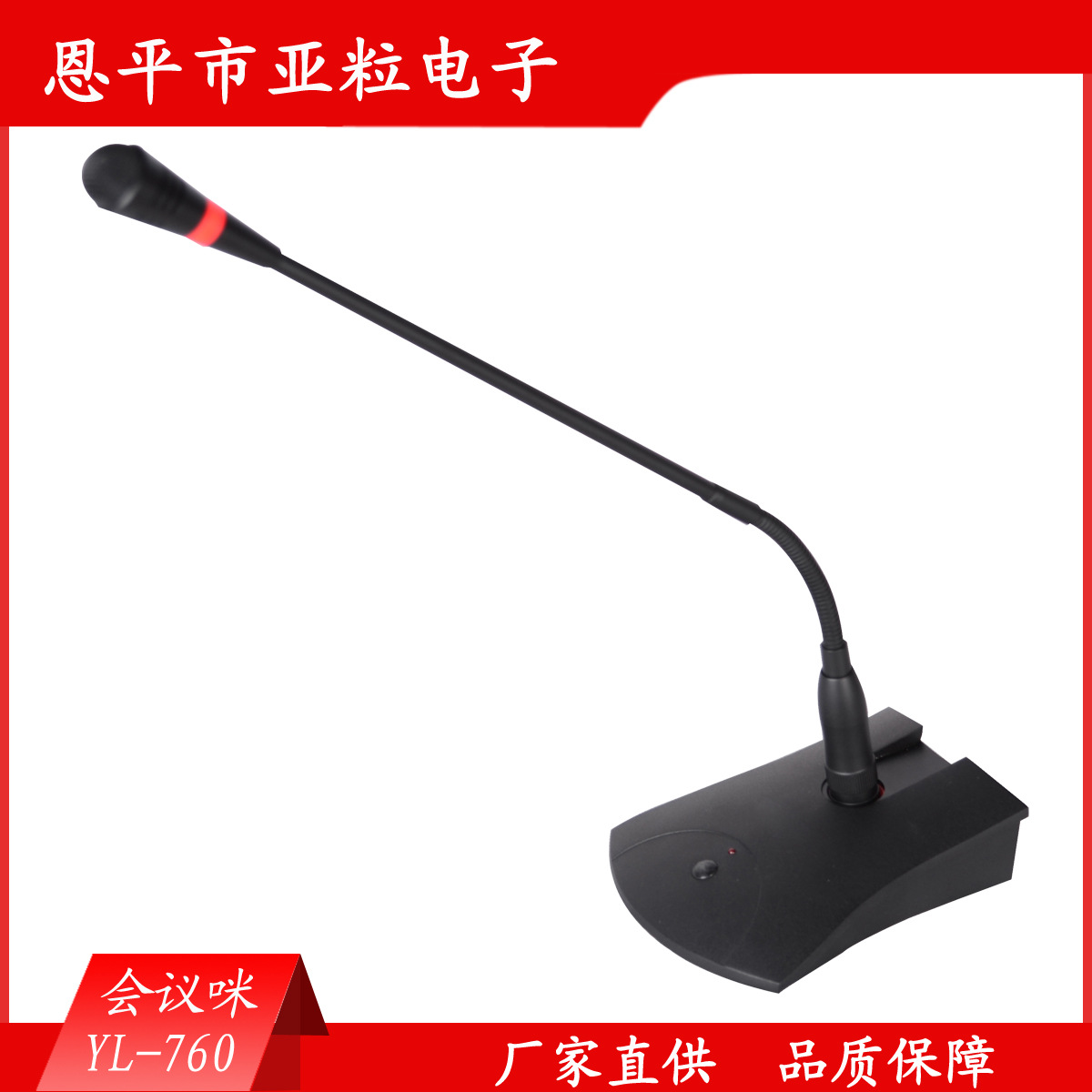 金属有线话筒，会议麦克风，录音麦克风 电容式鹅颈式麦克风