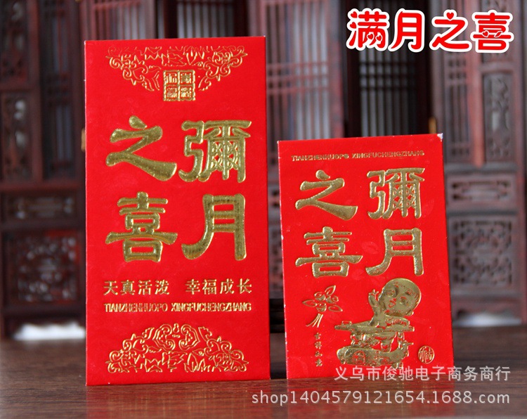 啊滿月之喜