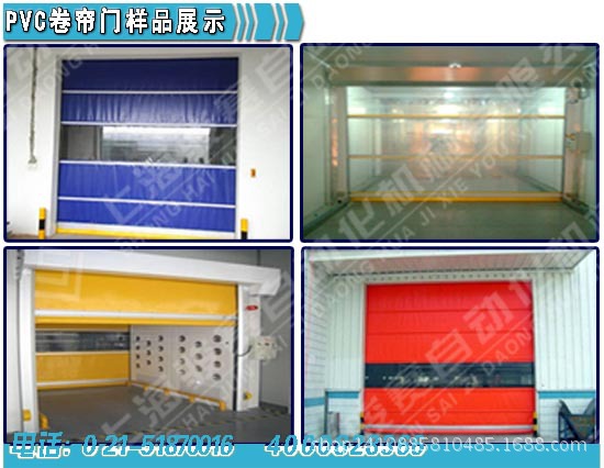 PVC捲簾門樣品展示