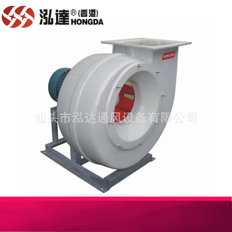 厂家供应 玻璃钢耐高温离心风机 静音负压风机