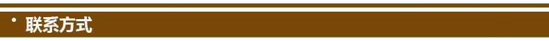 聯系方式