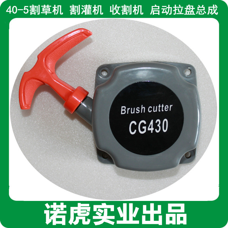 供应割草机 割灌机 地钻 启动器总成 手拉器 启动拉盘拉绳
