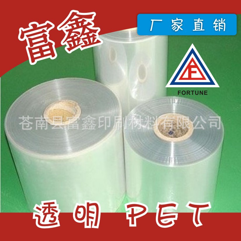 【厂家供应】5C乳白PET格底油胶