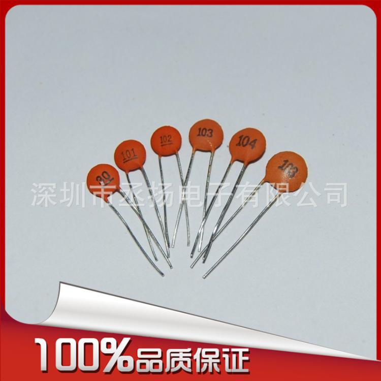 瓷片电容 100V221 220PF