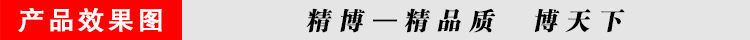 產品效果圖