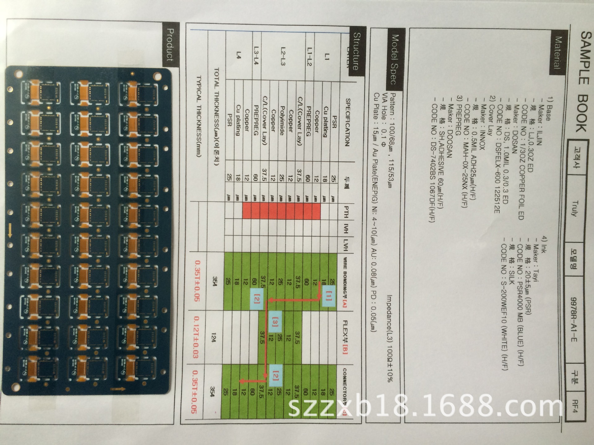 笔记本FPC线路线路板FPC连接线FPC排线FPC连接线