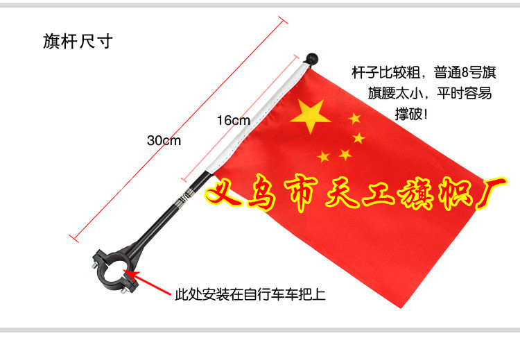 TG-车把旗杆_副本
