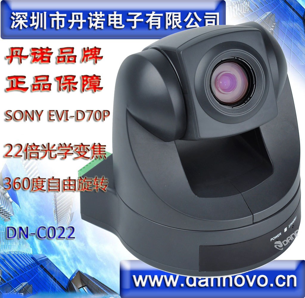丹诺SONY EVI D70P会议摄像机批发 22倍光学变焦视频会议摄像头|ru