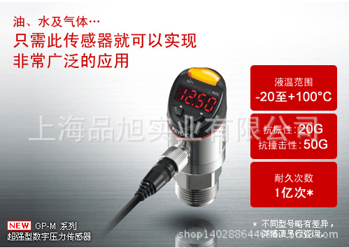 供应KEYENCE/基恩士 全新原装正品	GP-M025C 	数字压力传感器