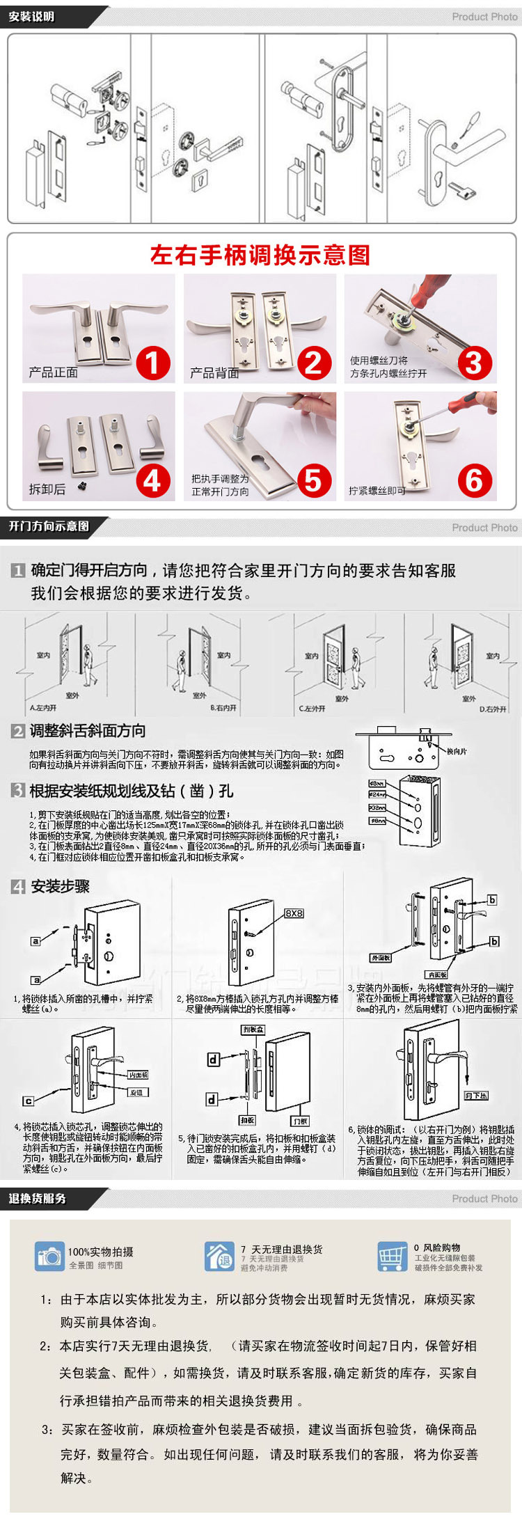 安裝售後