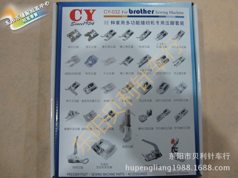 家用多功能缝纫机压脚套装(32款) 压脚 正宗台产套装压脚 CY-032