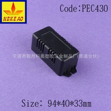 (94*40*33) 電源線接線盒 ABS電氣接線盒 塑料外殼  PEC430