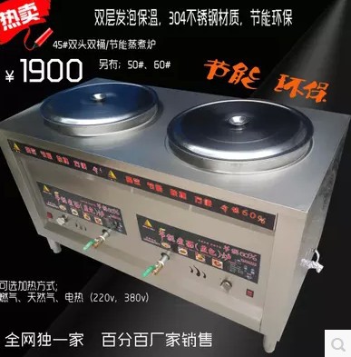 双头双桶商用 电热或燃气蒸煮炉汤面炉 煲汤炉 煮面炉商用|ru