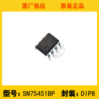 全新原装 TI(德州仪器)大电流驱动/SN75451BP 封装:DIP-8