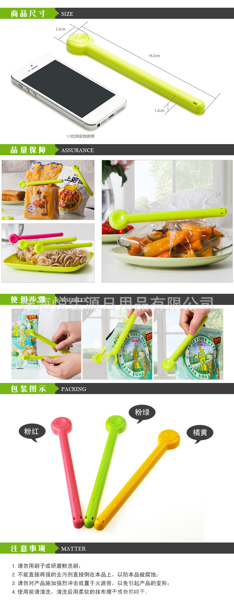 2P袋口密封夾副本_03