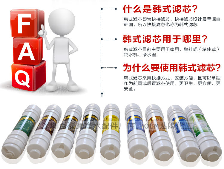 韩式一体PP滤芯_02