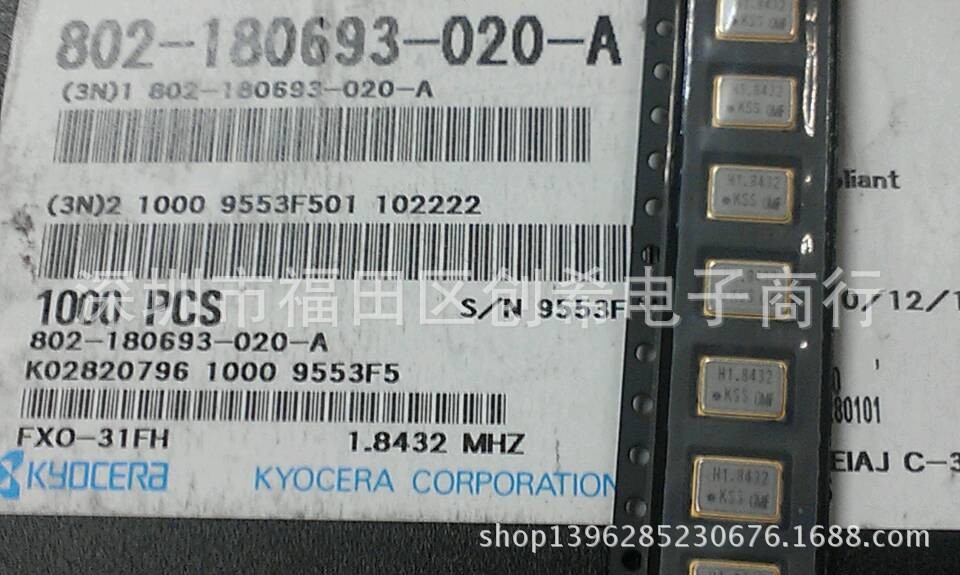 贴片有源晶振 1.8432MHZ  5*7钟振 1.8432M  FXO-31FH 工业级