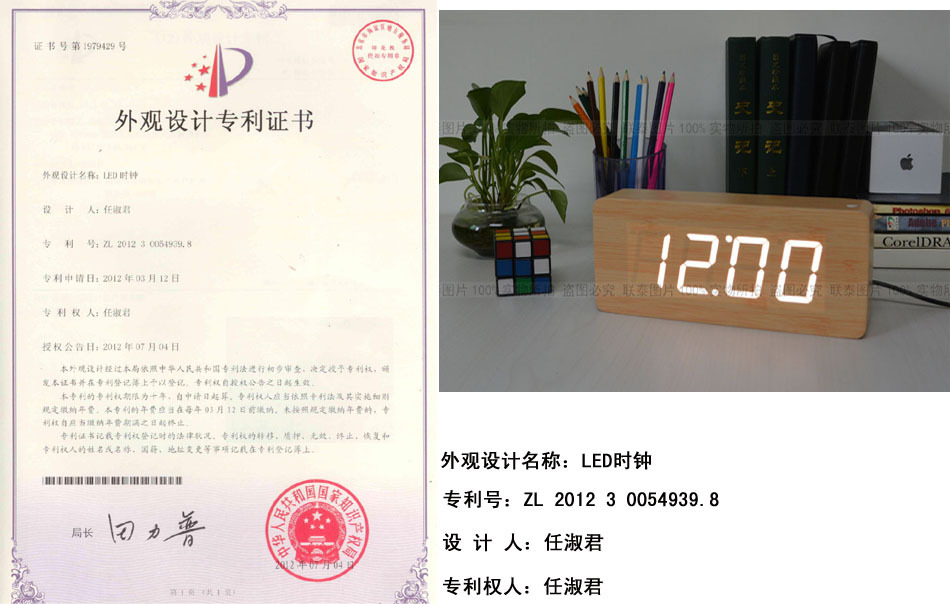 6016外觀設計專利 拷貝