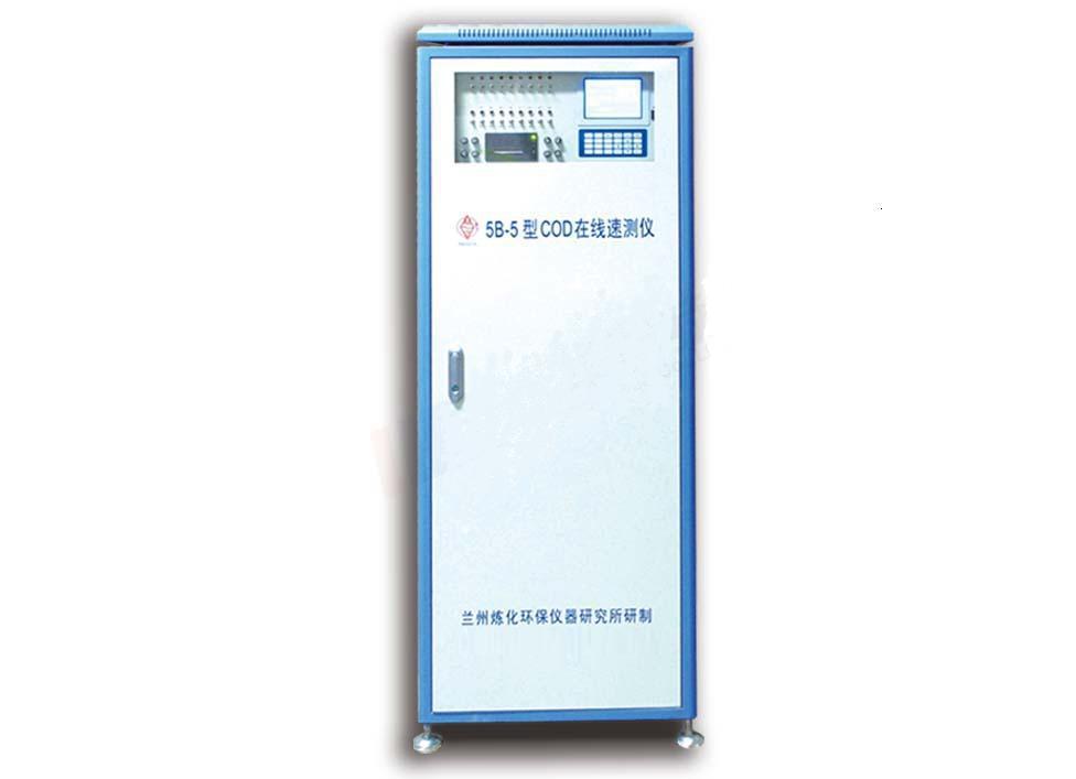 现货低价供应在线自动监测系统 COD在线监测仪5B-5型