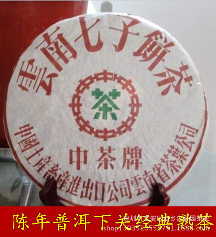 批发陈年普洱茶 经典熟茶8603 口感不错陈香滑润|ru