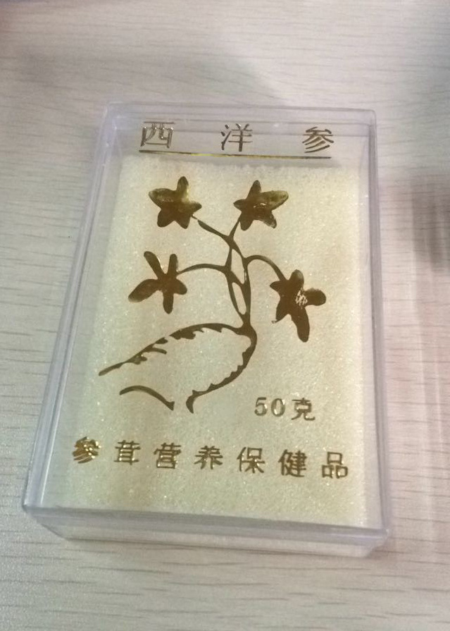 厂家批发小号透明西洋参人参塑料保健品包装内盒 保健品药材礼品