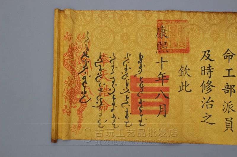 古玩杂项收藏字画批发 复古大清皇帝圣旨 康熙皇帝圣旨-阿里巴巴