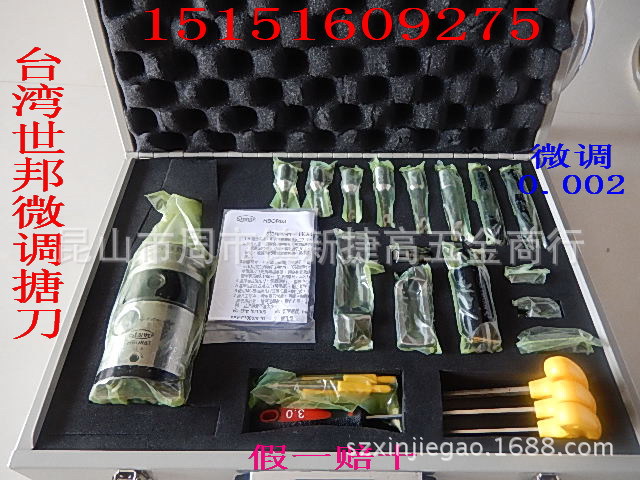 台湾世邦镗刀 精粗镗刀【华东区域总代理】STANNY专业搪孔器