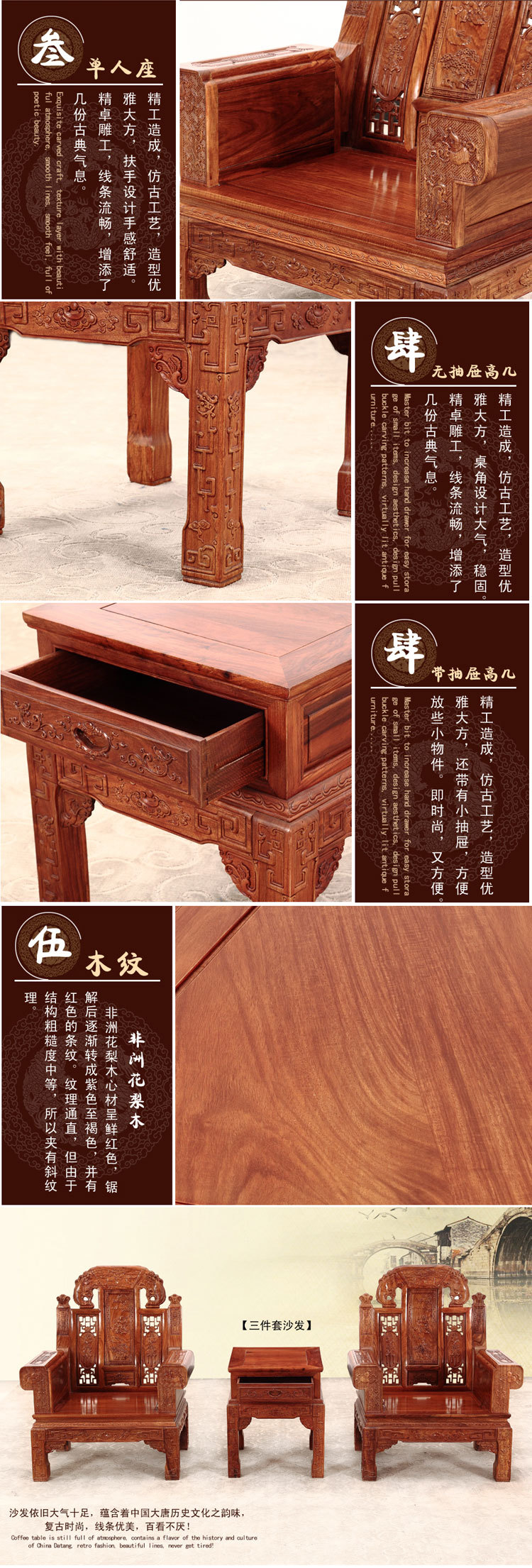 花梨木非洲大象頭沙發_06