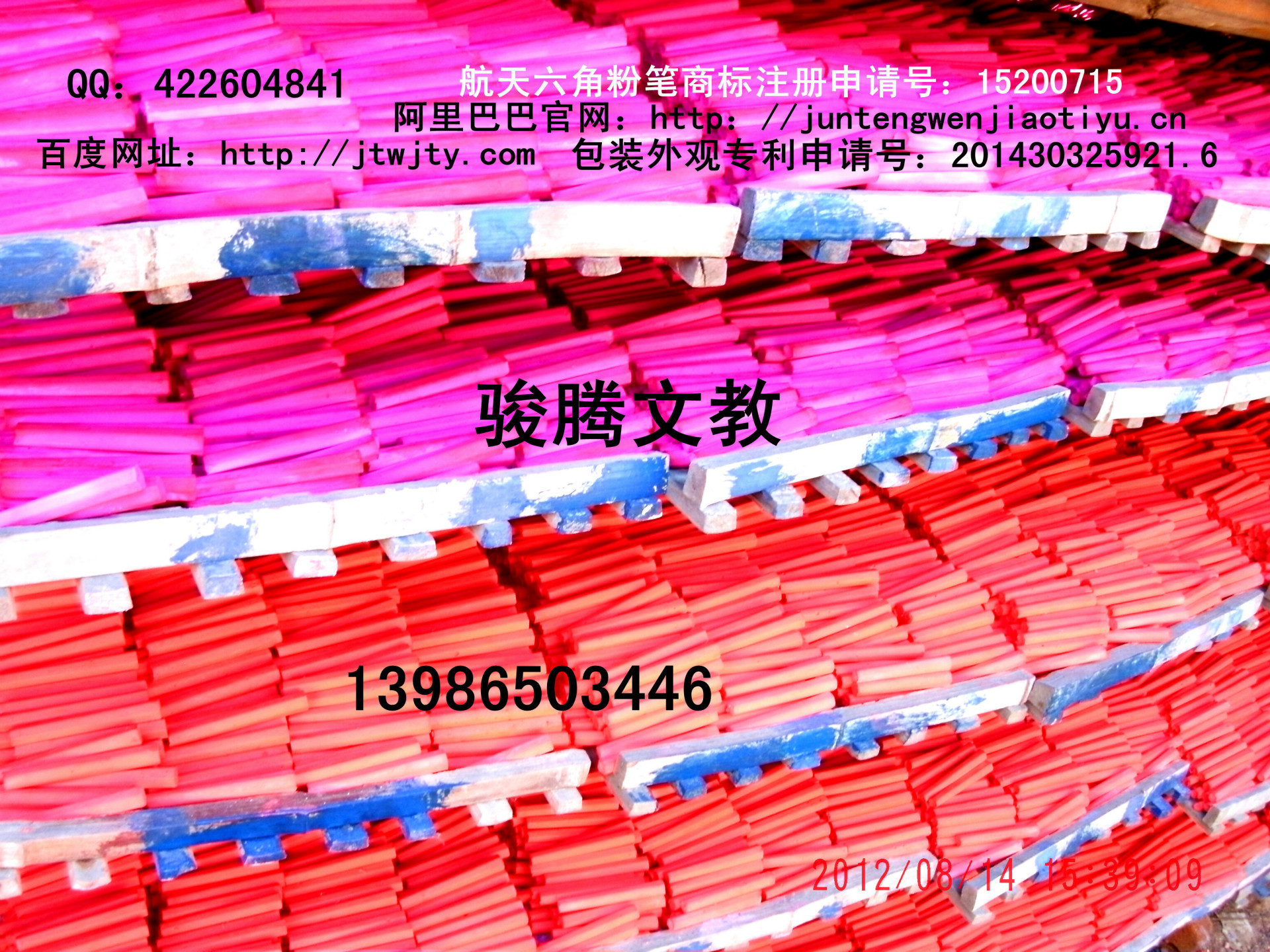 註冊商標粉筆15