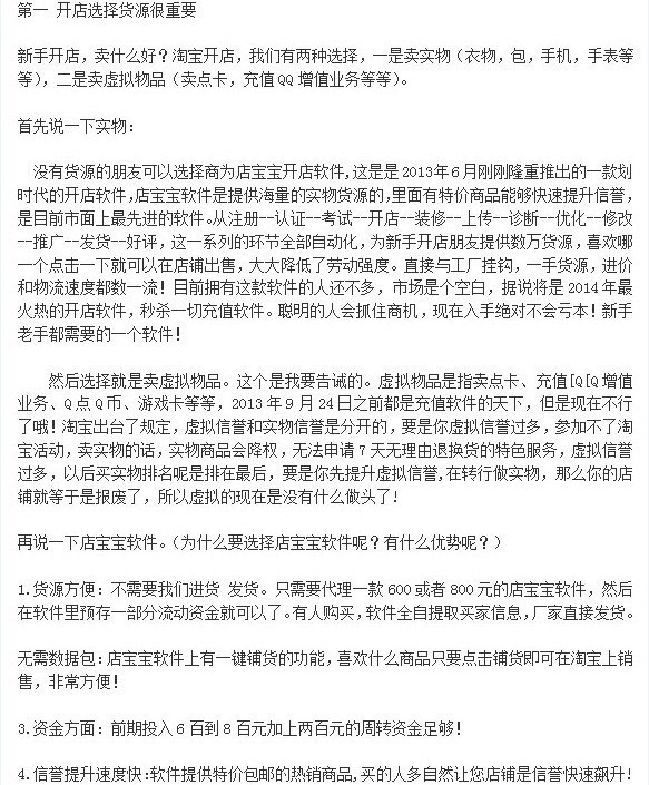 我想开一个批发店怎么开