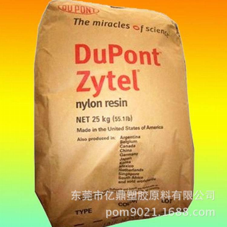 PA12/美国杜邦/PA2072