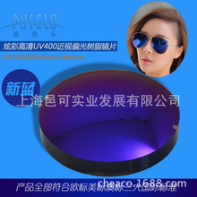 定制加工近視配鏡炫彩REVO反射膜新藍色高清UV400偏光樹脂鏡片