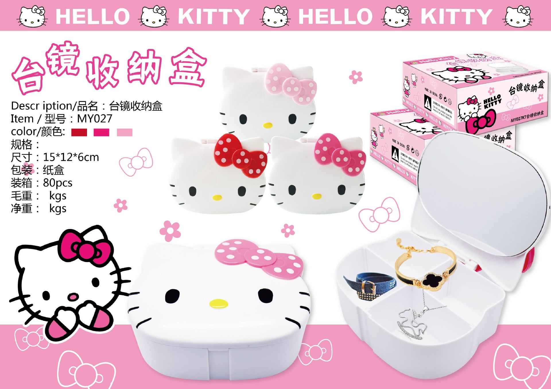 MY027台镜收纳盒