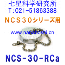 ǟӿ, ^  ^  NCS-30-RCa