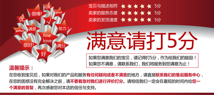 滿意請打5分