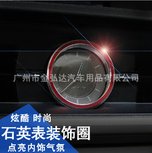 适用于雷克萨斯内饰ES250中控台石英表装饰金属圈亮条300H350专用