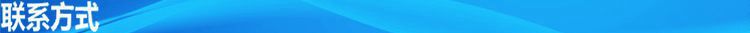 联系方式