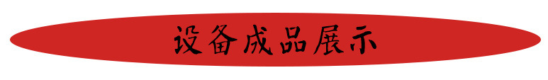 橢圓框-成品展示