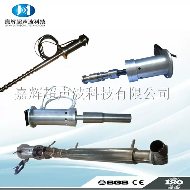 厂家供应超超声波声化处理 超声波乳化 破碎 分散 提取设备